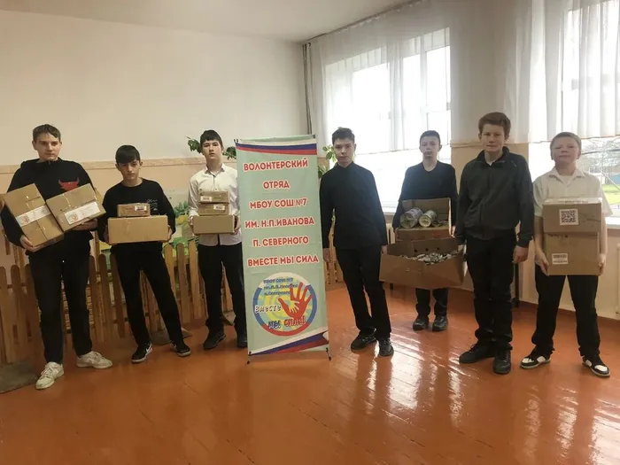 сбор гуманитарной помощи