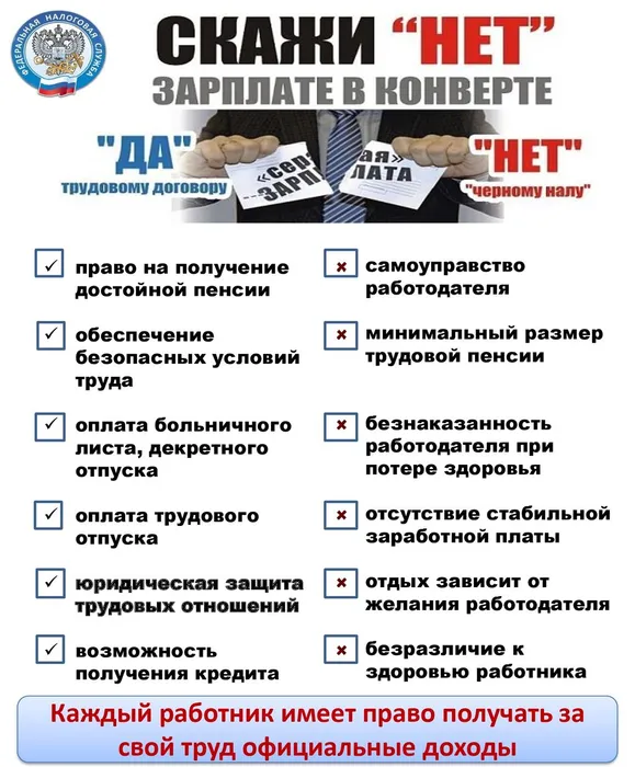серая_зарплата
